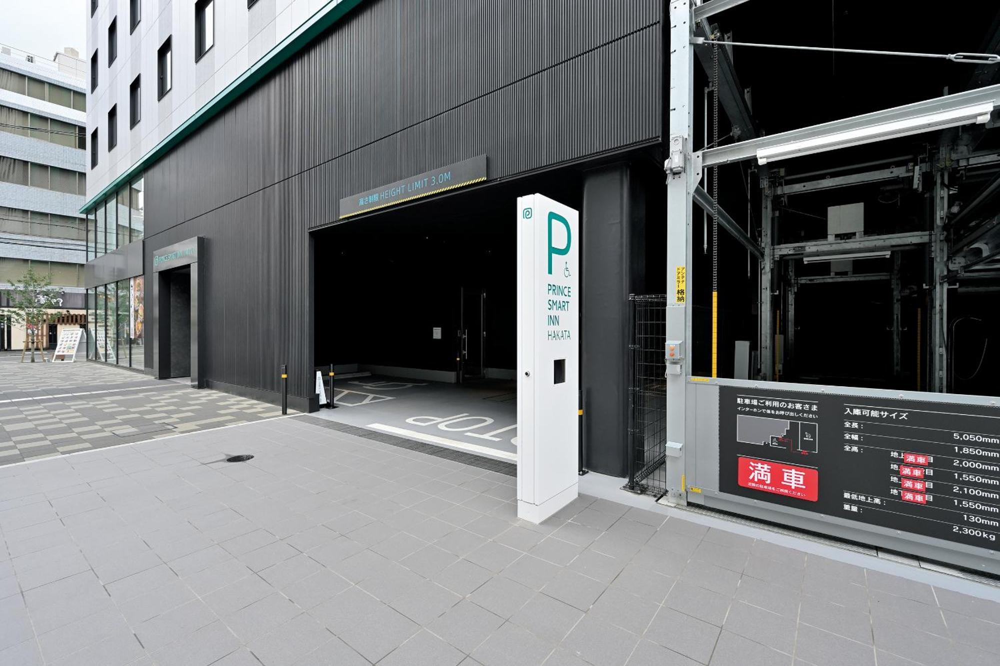 Prince Smart Inn Hakata 福岡 外观 照片